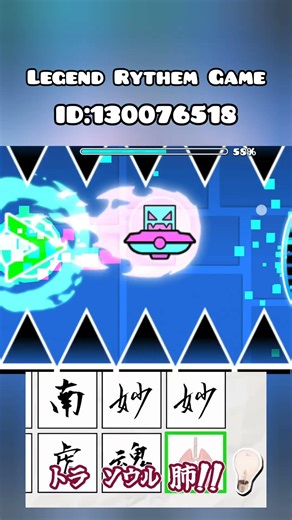Legend Rythem Game in Geometry Dash! #geometrydash