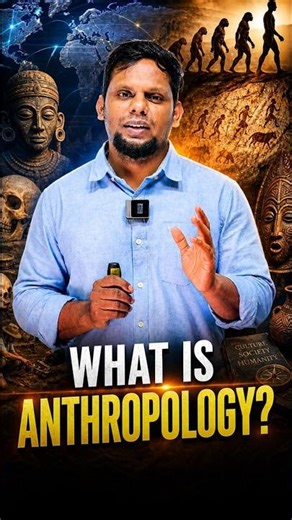 What is Anthropology? By Nataraj Sir | Sarrthi IAS Optional #sarrthiias #shorts