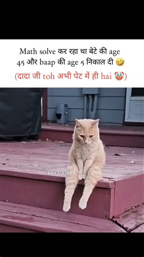 Math solve 😂 #memes #popular #viral #funnymemes #tweetreels #explore
