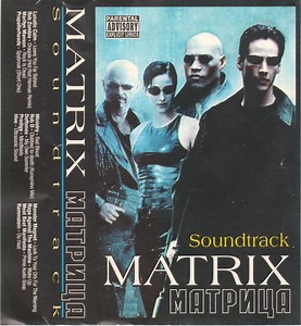 Various - Soundtrack Matrix Матрица