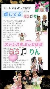 ふう🎵りん『ストレスをぶっとばせ』 #ふうりん #恋桃ふうか #森乃りん #DearNightmare #マリーナブルー