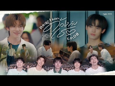 Reaction | ด้วงกับเธอ Duang With You Series EP.9