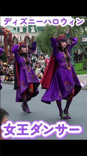 ダンスに優雅さを感じるディズニーハロウィン女王ダンサー┃into the frenzy