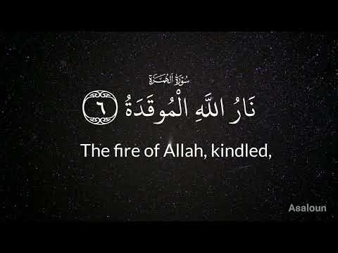 Surah Al Humazah recitation with English Translation | Quran recitation #Quranrecitation #quran