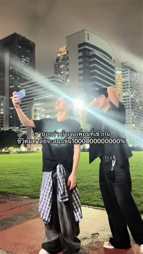 เพื่อนที่เข้ากัน: ชีวิตมหาลัยที่สนุกสุดๆ