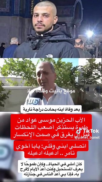 הסרטונים של Panet بانيت (@panet_banet) עם צליל מקורי - Panet بانيت