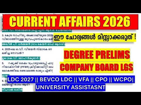 2026 CURRENT AFFAAIRS QUESTIONS മിസ്സാക്കല്ലേ ✨✨DEGREE PRELIMS || COMPANY BOARD LGS || KERALA PSC