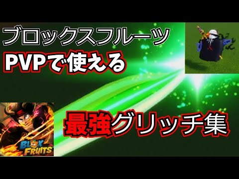 「簡単」だれでもできる最強グリッチ兼小技！