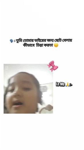 In my childhood 🙏🙃.. . . #brother #fypシ゚ #tiktok #foryou #bangladeshtiktok