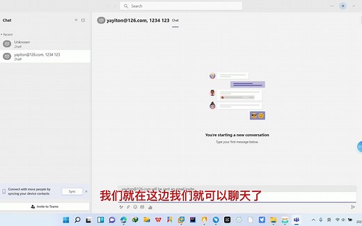 微软的聊天应用？Microsoft Teams的Chat应用初体验
