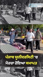 Panjab University 'ਚ ਮੋਰਚਾ ਹੋਇਆ ਸਮਾਪਤ | ZeePHH