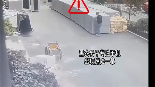15个致命瞬间！物体打击事故案例警示