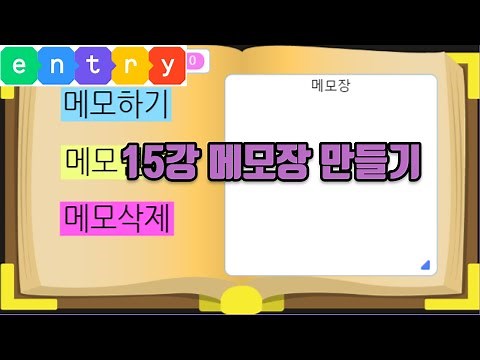 Entry Lecture 15 (Application) Creating a Notepad (Coding, Game Coding, Hobby Coding) #EntryGameM...