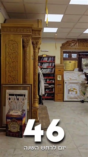 46 יום לקיבוץ אומן ראש השנה - וגעגועים כבר כאן! 💕