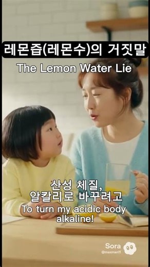 레몬즙(레몬수)의 거짓말