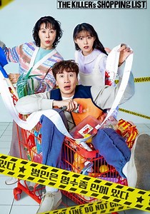 The Killer's Shopping List - streaming online