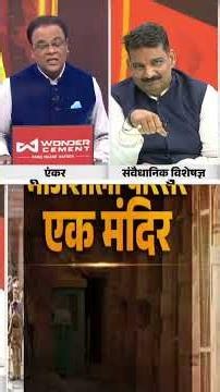Debate on DD news Bhojshala 3