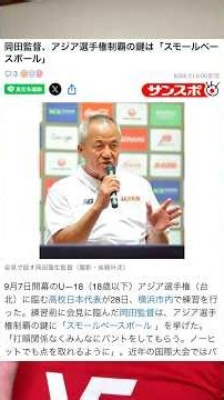 チームの方針ってコロコロ変えるものではないと監督していた経験で選手が試合中に想定してなかったサインが来たら動揺したり変な雑念が入るから失敗の結果に繋がりやすいからです。#野球 #高校野球