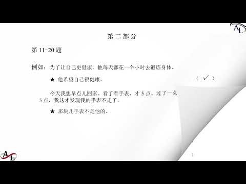 HSK3 - H31328｜新汉语水平考试真题集 HSK3（三级）｜Official Examination Papers of HSK3｜Đề Thi Thật Tiếng Trung HSK3