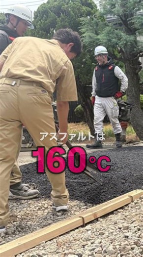 出前授業 アスファルト舗装