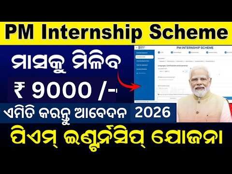 PM Internship Scheme 2026 Apply Online for 80000+ Opportunities in the Top 500 Companies PART 2