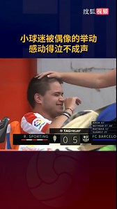 喜欢梅西，内马尔，普约尔这样善良大气的球员