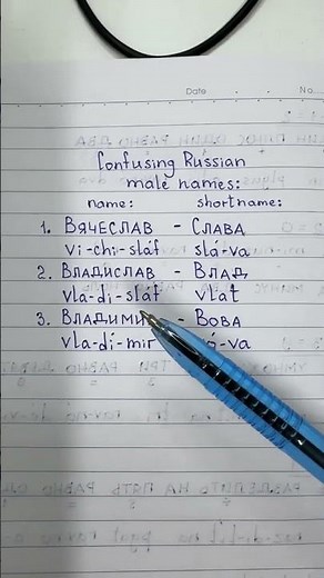 Russian names #learnrussian