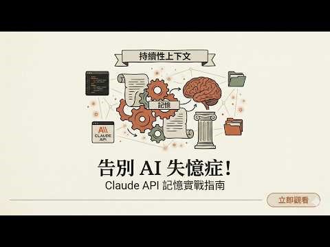 A single trick to solve the Claude API restart amnesia problem, giving your agent a soul.