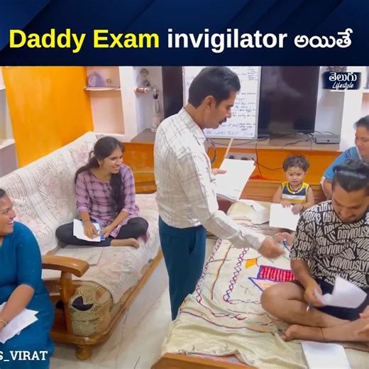 Daddy Exam invigilator అయితే |Hello it's Virat watch full video; https://youtu.be/O6I3lEgEmxU?si=AwE9Hthq8xUSK602 | Telugu Lifestyle