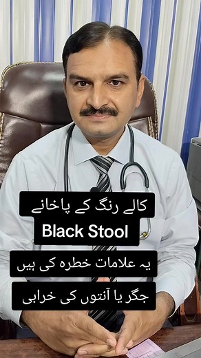 Black Stool: Important Signs and Homeopathic Solutions