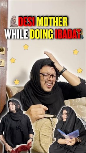 Desi Mother While Doing Ibadat😂😂 | Ramadan Comedy | Funny Yt short | Trending Meme