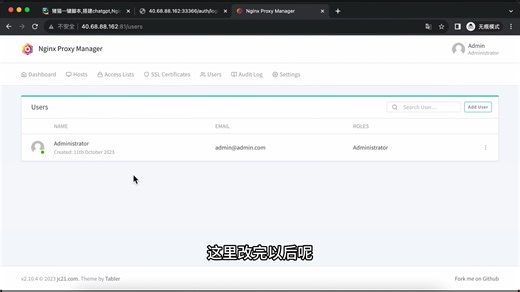 一键搭建反向代理神器Nginx Proxy Manager