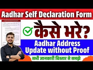 Aadhar self declaration form kaise bhare | Self Declaration Form for Aadhar Card Address Update