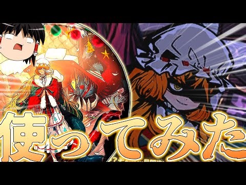【LimbusCompany】超可愛くてめちゃくちゃ優秀！？なクリスマスEGOイシュメール使ってみた【ゆっくり実況】