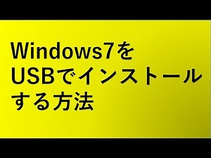 How to install windows7 from USB device