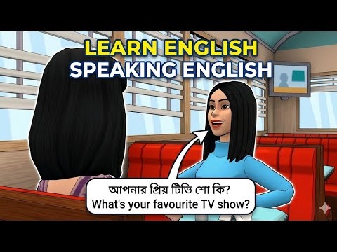 ইংরেজি শেখার নতুন ব্যাবস্থা || How to Improve Spoken English Skills || Easy English Practice.