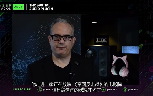 THX空间音效游戏插件