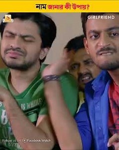 Bangla#nwe #movie #shortvideo#movieclips