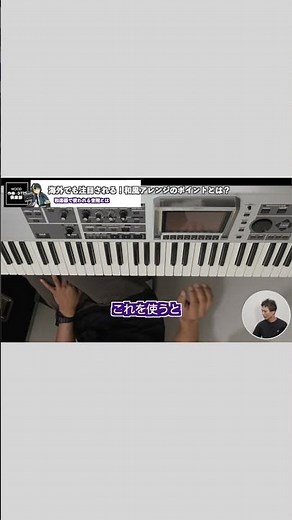 【和楽器アレンジ】琴と尺八で“和風っぽいサウンド”を作れる編曲＆打ち込みのコツとは？｜作詞・作編曲家：小谷明講師に解説いただきました｜WOOD作曲・DTM倶楽部