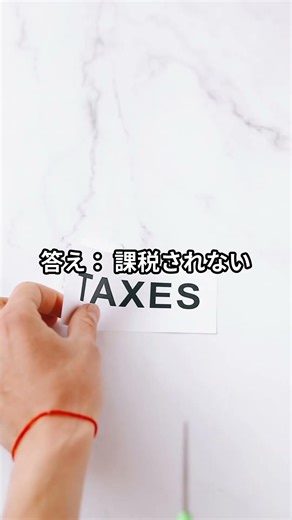 【税金】印紙代がタダ！？「電子契約」の超メリット#印紙税 #電子契約 #宅建税その他 #宅建攻略#ゆるっと #試験勉強 #資格チャレンジ中 #スキマ時間 #保存必須 #宅建勉強 #宅建