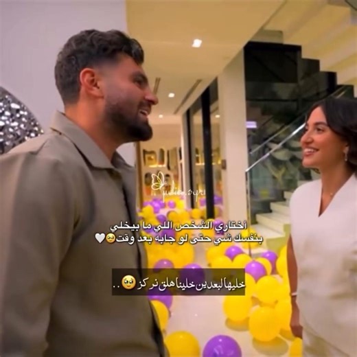 هدية غيث لسارة بعيد ميلادها🥹✨️//غيث~سارة//#سارة_عصام_الورع #غيث_مروان #السعوديه #مشاهير #اشترك