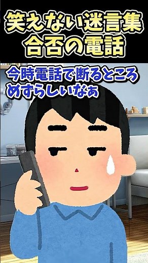 900,000 views! A collection of funny quotes that aren't funny - the phone call about whether you ...