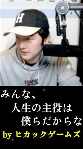 "We are the main characters in our own lives," by Hikack Games #Hikac #YoKaiWatch #Quote