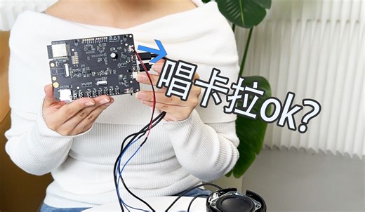ESP32-S3多通道混音方案