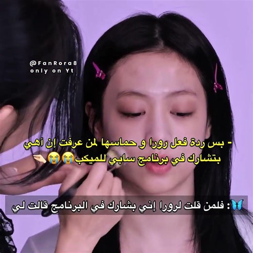 رورا متحمسة أكثر من آهي😭،حِسابي عن المُتألقةِ #رورا إذا مهتمة🍓✦ ݁˖.! #kpop #ahyeon #rora #share