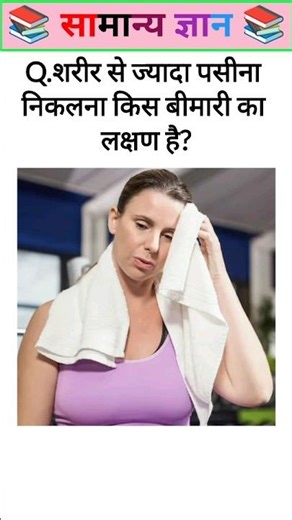 Top 50 ✍️ IAS GK Question 💥💯 | GK Question Answer in Hindi | IPS | #gkFacts #staticgk #gkinhindi