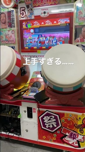 ドンカマ2000のプロ