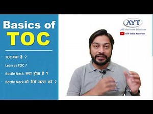 What is TOC (Theory of Constraints) | TOC Vs Lean Manufacturing | Bottleneck Operation @Ayt India