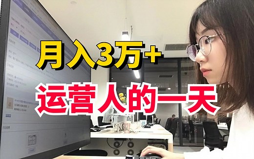 140分钟学会小红书运营-原来打造爆款笔记这么简单！！！小白零基础入门必学的小红书笔记公式拆解，最简单的起号教程，快来学！！！