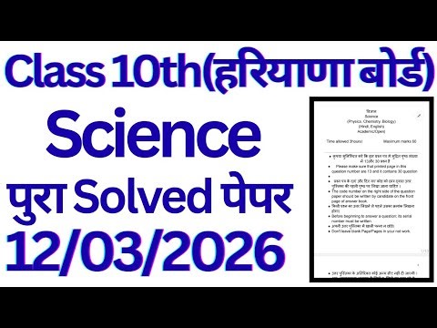 Class 10 science solved sample paper 2026 haryana board। science solved paper 10th hbse। #class10